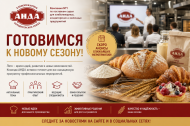 АНДА готовится к новому профессиональному сезону