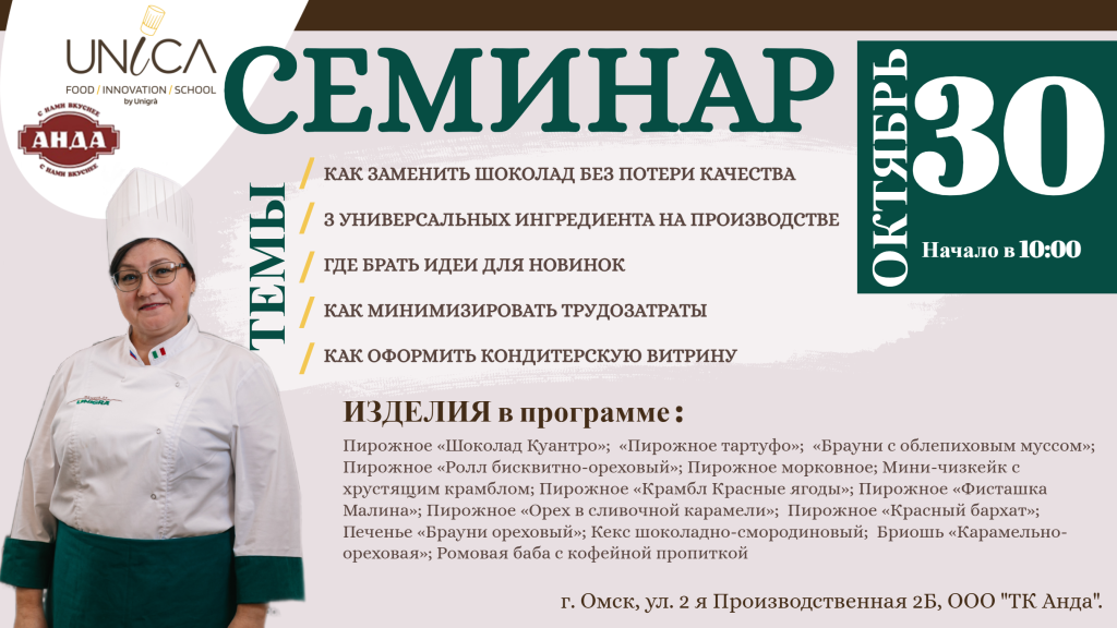 Приглашение Унигра 30.10.24.jpg Приглашение Унигра 30.10.24.jpg