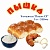 Улучшитель "Пышка" (для сдобы)
